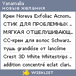 My Wishlist - yanamalia