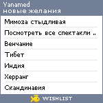 My Wishlist - yanamed