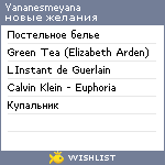 My Wishlist - yananesmeyana