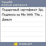 My Wishlist - yanashh