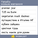 My Wishlist - yanaska