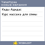 My Wishlist - yanastyyaa