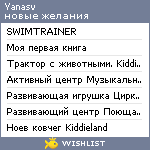 My Wishlist - yanasv