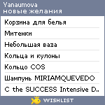 My Wishlist - yanaumova