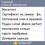 My Wishlist - yanawish