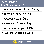 My Wishlist - yanawishlist