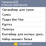 My Wishlist - yanaxoxo121