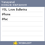 My Wishlist - yanayana1