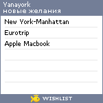 My Wishlist - yanayork