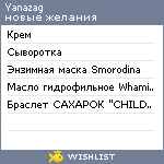 My Wishlist - yanazag