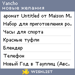 My Wishlist - yancho