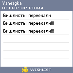 My Wishlist - yanezgka