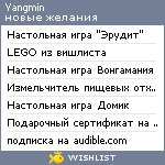 My Wishlist - yangmin