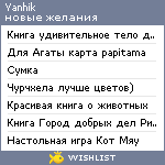 My Wishlist - yanhik