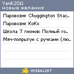 My Wishlist - yanik2011