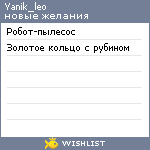 My Wishlist - yanik_leo