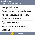 My Wishlist - yanika1983