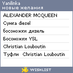 My Wishlist - yanilinka