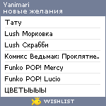 My Wishlist - yanimari