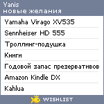 My Wishlist - yanis