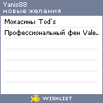 My Wishlist - yanis88