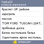 My Wishlist - yanka32