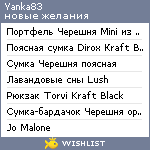 My Wishlist - yanka83