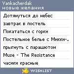 My Wishlist - yankacherdak