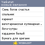 My Wishlist - yankatat