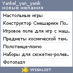 My Wishlist - yankel_yan_yanik