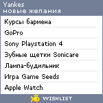 My Wishlist - yankes