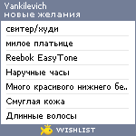 My Wishlist - yankilevich