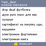 My Wishlist - yann_dunn