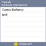 My Wishlist - yannah