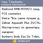 My Wishlist - yannick