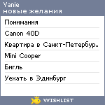 My Wishlist - yannie