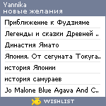 My Wishlist - yannika