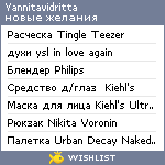 My Wishlist - yannitavidritta