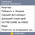 My Wishlist - yanniyanni