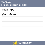 My Wishlist - yannka