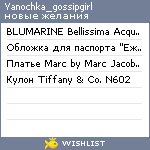 My Wishlist - yanochka_gossipgirl