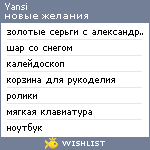 My Wishlist - yansi