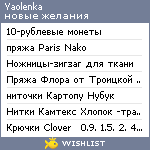 My Wishlist - yaolenka