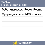 My Wishlist - yaolka