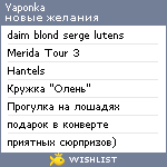 My Wishlist - yaponka