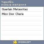 My Wishlist - yaposhka