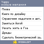 My Wishlist - yappy