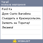 My Wishlist - yarad