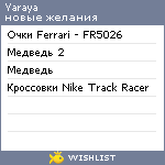 My Wishlist - yaraya