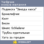 My Wishlist - yardgrave